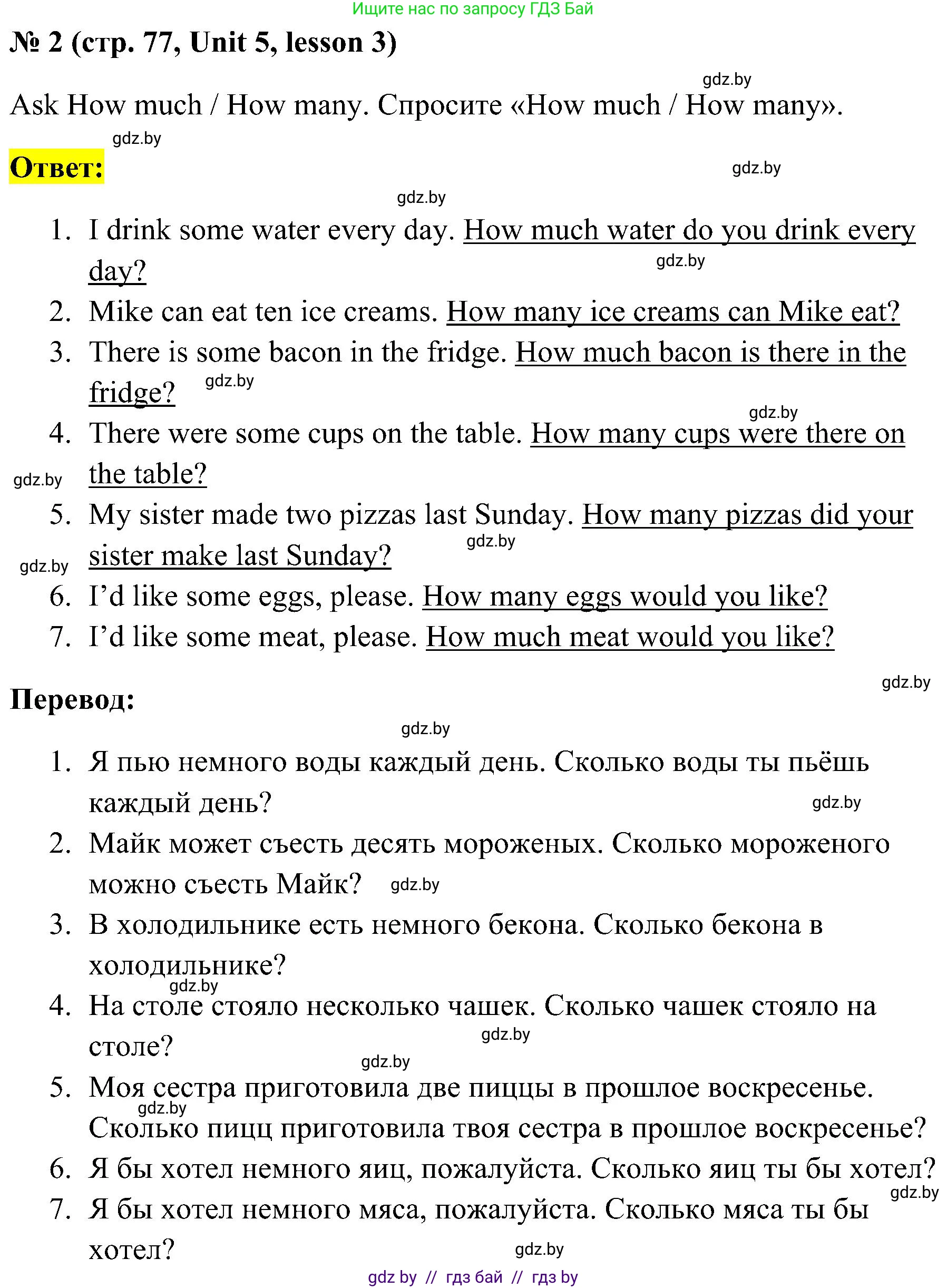 Английский язык (english), 5 класс практикум по грамматике (grammar), автор: Севрюкова Татьяна Юрьевна, издательство Аверсэв, Минск, 2023, оранжевого цвета, страница 77, номер 2, Решение