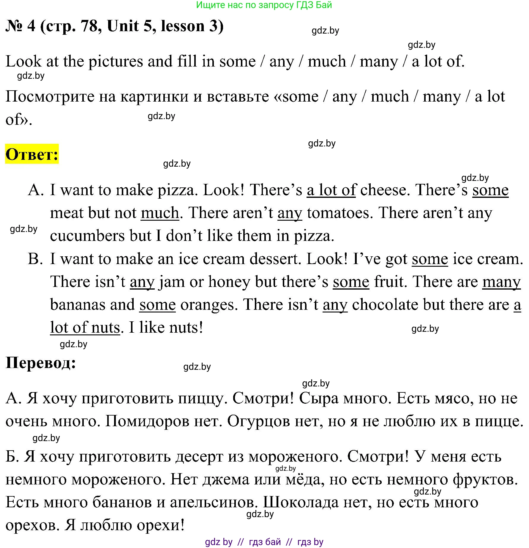 Английский язык (english), 5 класс практикум по грамматике (grammar), автор: Севрюкова Татьяна Юрьевна, издательство Аверсэв, Минск, 2023, оранжевого цвета, страница 78, номер 4, Решение