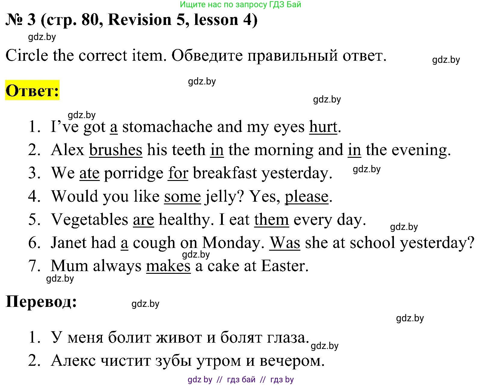 Английский язык (english), 5 класс практикум по грамматике (grammar), автор: Севрюкова Татьяна Юрьевна, издательство Аверсэв, Минск, 2023, оранжевого цвета, страница 80, номер 3, Решение