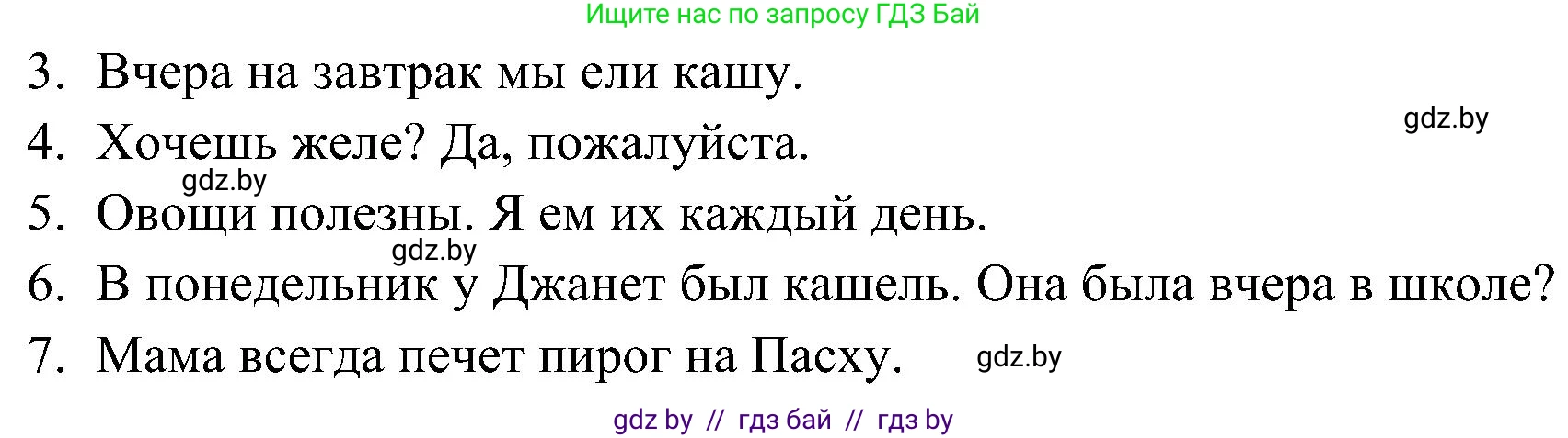 Английский язык (english), 5 класс практикум по грамматике (grammar), автор: Севрюкова Татьяна Юрьевна, издательство Аверсэв, Минск, 2023, оранжевого цвета, страница 80, номер 3, Решение (продолжение 2)