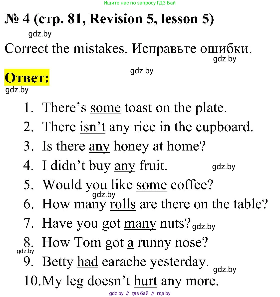 Английский язык (english), 5 класс практикум по грамматике (grammar), автор: Севрюкова Татьяна Юрьевна, издательство Аверсэв, Минск, 2023, оранжевого цвета, страница 81, номер 4, Решение