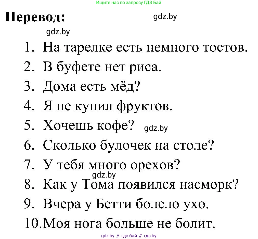 Английский язык (english), 5 класс практикум по грамматике (grammar), автор: Севрюкова Татьяна Юрьевна, издательство Аверсэв, Минск, 2023, оранжевого цвета, страница 81, номер 4, Решение (продолжение 2)