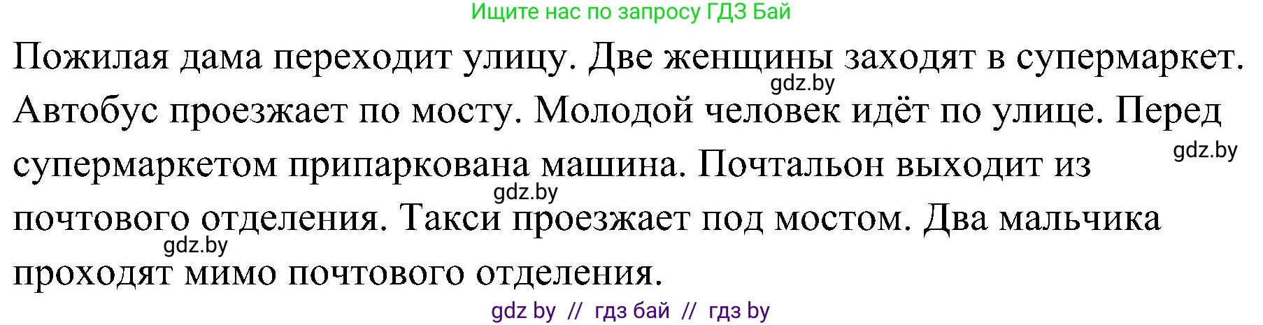 Английский язык (english), 5 класс практикум по грамматике (grammar), автор: Севрюкова Татьяна Юрьевна, издательство Аверсэв, Минск, 2023, оранжевого цвета, страница 87, номер 1, Решение (продолжение 2)