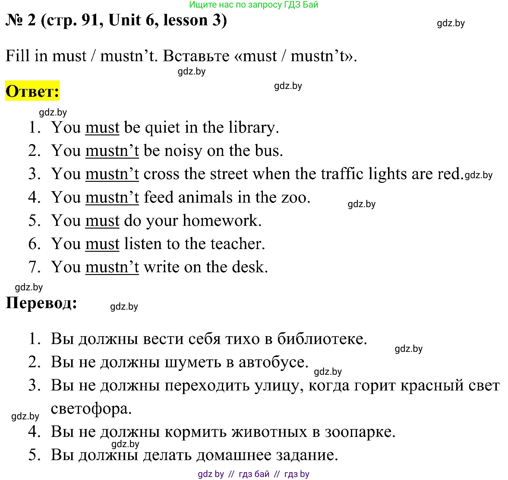 Английский язык (english), 5 класс практикум по грамматике (grammar), автор: Севрюкова Татьяна Юрьевна, издательство Аверсэв, Минск, 2023, оранжевого цвета, страница 91, номер 2, Решение