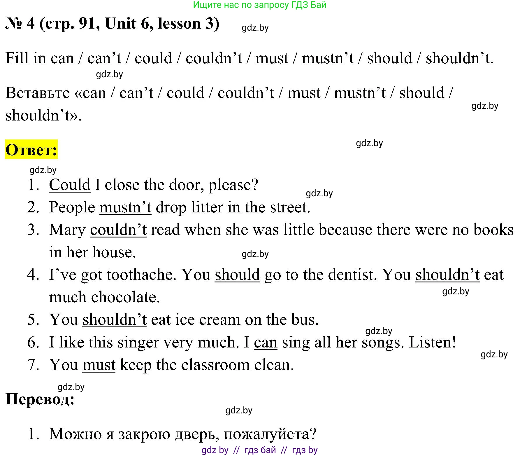 Английский язык (english), 5 класс практикум по грамматике (grammar), автор: Севрюкова Татьяна Юрьевна, издательство Аверсэв, Минск, 2023, оранжевого цвета, страница 91, номер 4, Решение