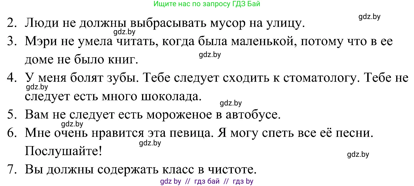 Английский язык (english), 5 класс практикум по грамматике (grammar), автор: Севрюкова Татьяна Юрьевна, издательство Аверсэв, Минск, 2023, оранжевого цвета, страница 91, номер 4, Решение (продолжение 2)