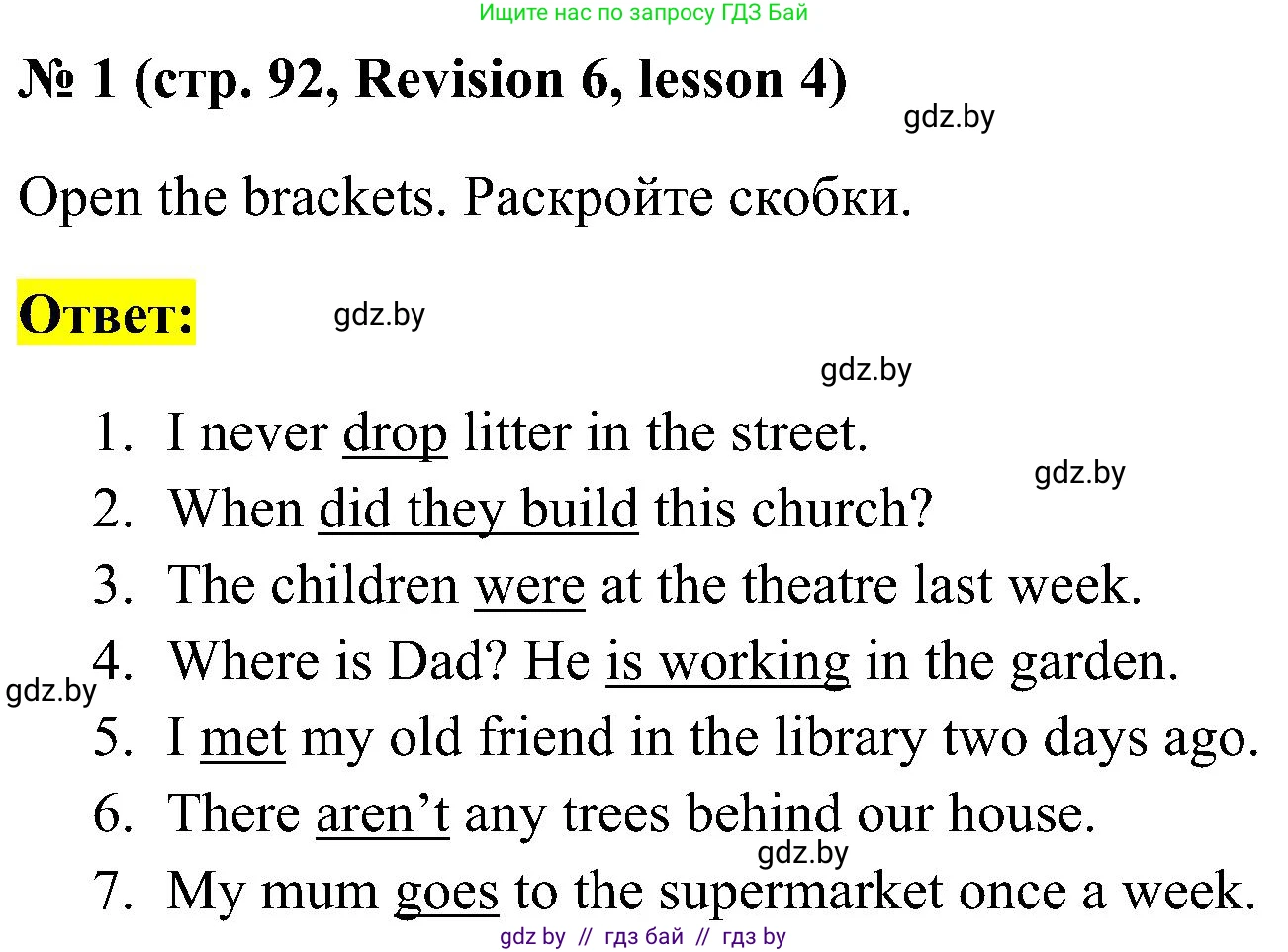 Английский язык (english), 5 класс практикум по грамматике (grammar), автор: Севрюкова Татьяна Юрьевна, издательство Аверсэв, Минск, 2023, оранжевого цвета, страница 92, номер 1, Решение