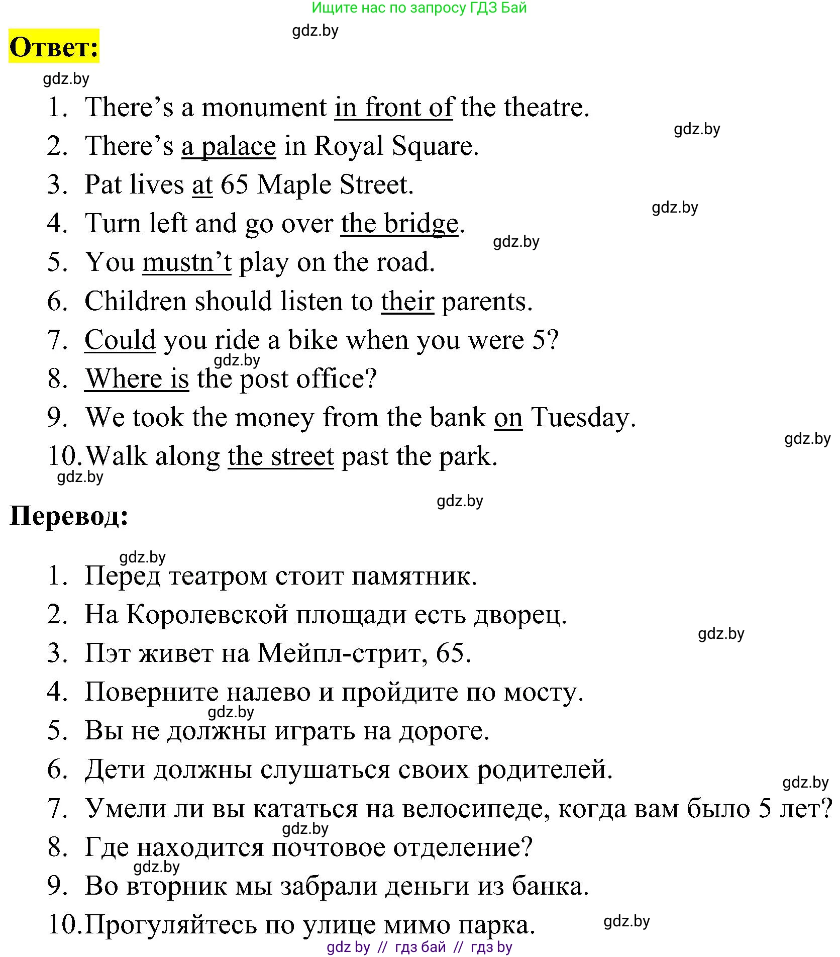 Английский язык (english), 5 класс практикум по грамматике (grammar), автор: Севрюкова Татьяна Юрьевна, издательство Аверсэв, Минск, 2023, оранжевого цвета, страница 94, номер 5, Решение (продолжение 2)