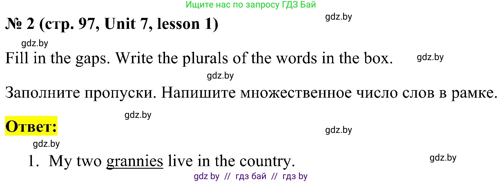 Английский язык (english), 5 класс практикум по грамматике (grammar), автор: Севрюкова Татьяна Юрьевна, издательство Аверсэв, Минск, 2023, оранжевого цвета, страница 97, номер 2, Решение