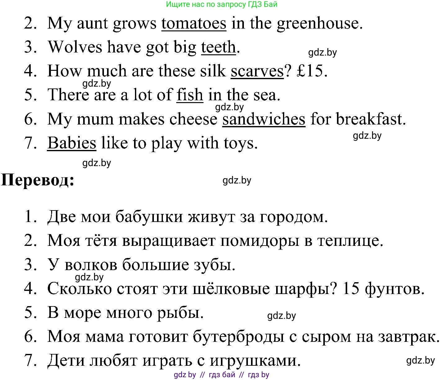 Английский язык (english), 5 класс практикум по грамматике (grammar), автор: Севрюкова Татьяна Юрьевна, издательство Аверсэв, Минск, 2023, оранжевого цвета, страница 97, номер 2, Решение (продолжение 2)