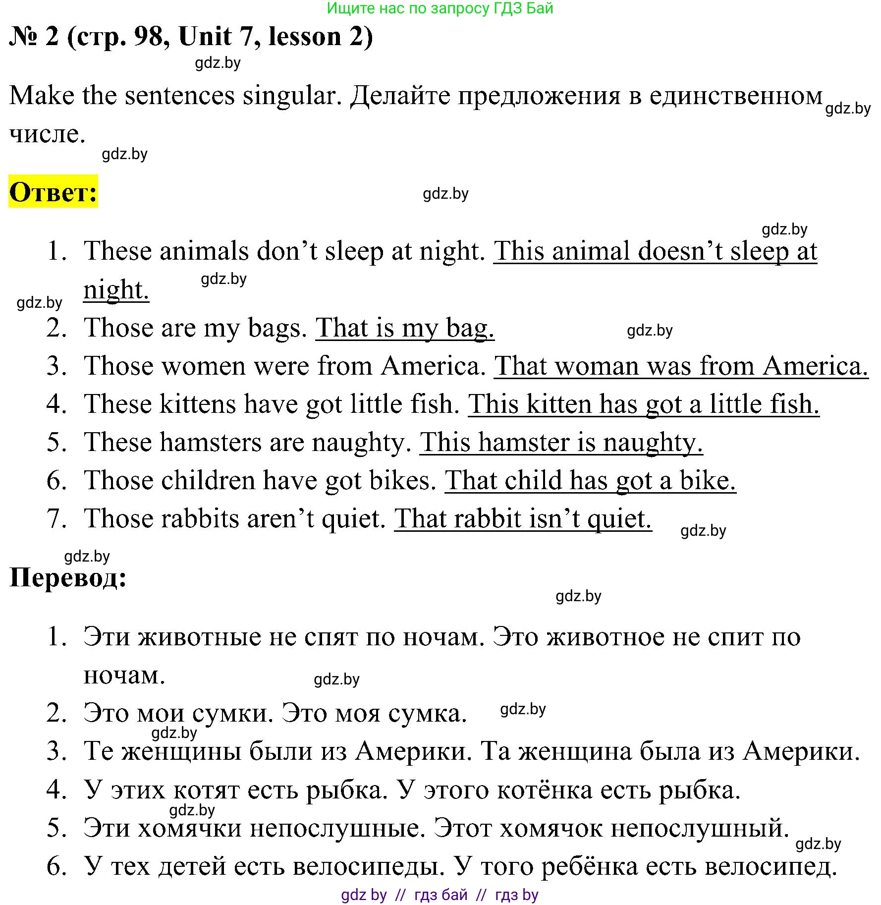 Английский язык (english), 5 класс практикум по грамматике (grammar), автор: Севрюкова Татьяна Юрьевна, издательство Аверсэв, Минск, 2023, оранжевого цвета, страница 98, номер 2, Решение