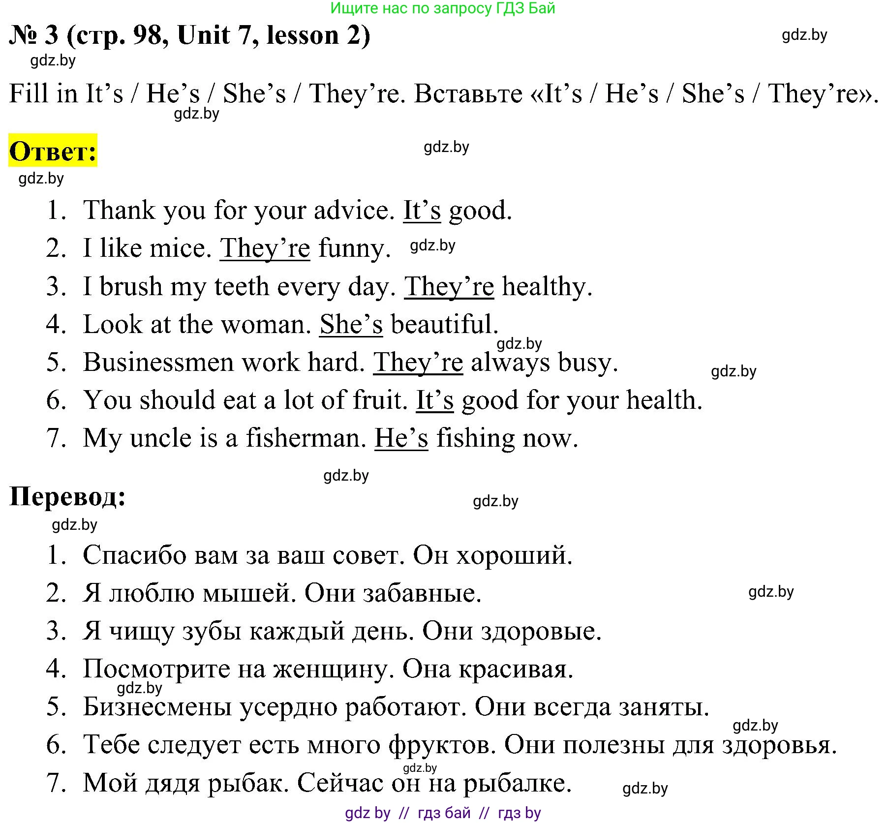 Английский язык (english), 5 класс практикум по грамматике (grammar), автор: Севрюкова Татьяна Юрьевна, издательство Аверсэв, Минск, 2023, оранжевого цвета, страница 98, номер 3, Решение