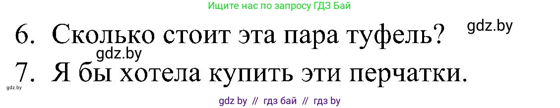 Английский язык (english), 5 класс практикум по грамматике (grammar), автор: Севрюкова Татьяна Юрьевна, издательство Аверсэв, Минск, 2023, оранжевого цвета, страница 99, номер 4, Решение (продолжение 2)