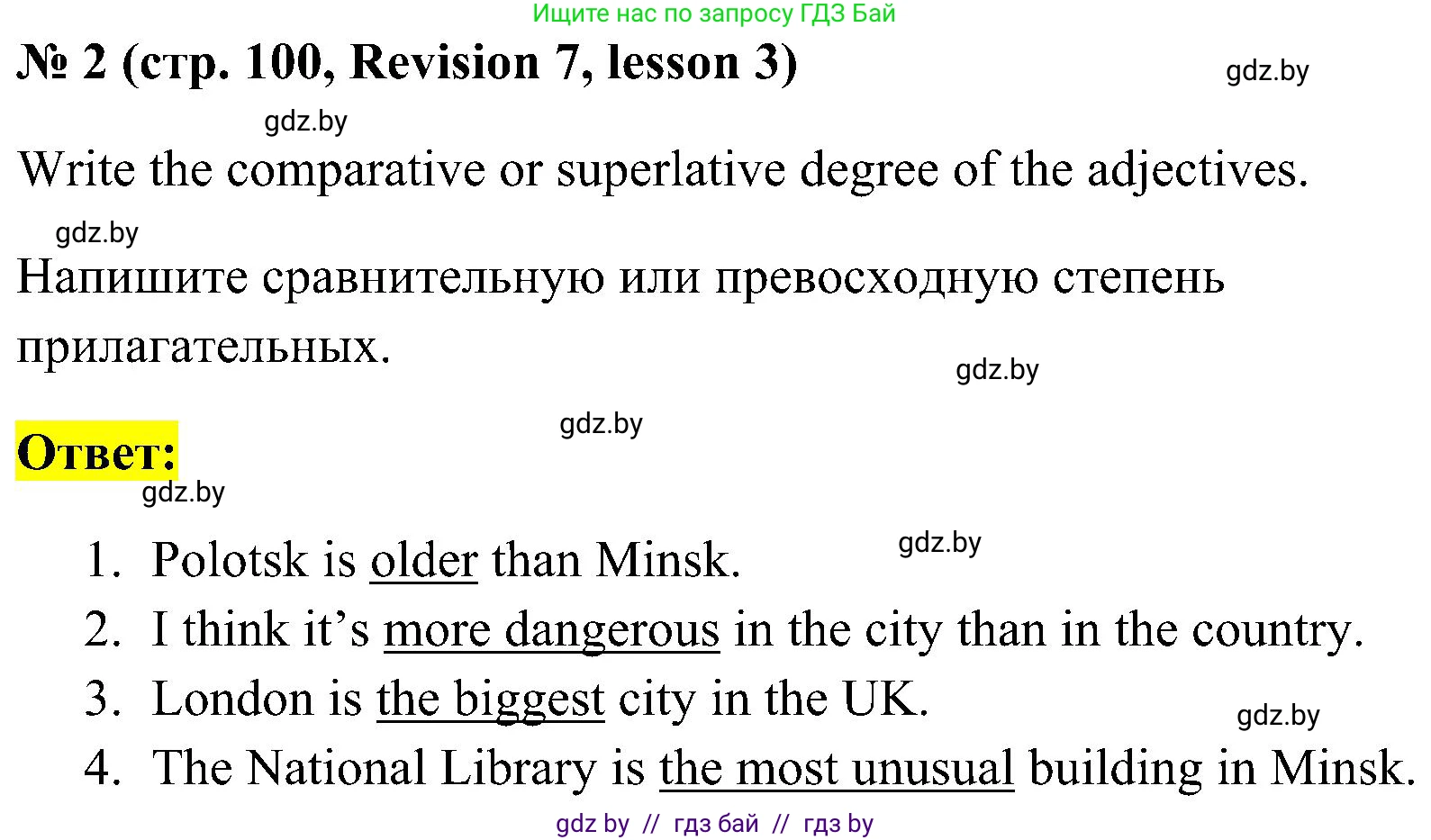 Английский язык (english), 5 класс практикум по грамматике (grammar), автор: Севрюкова Татьяна Юрьевна, издательство Аверсэв, Минск, 2023, оранжевого цвета, страница 100, номер 2, Решение