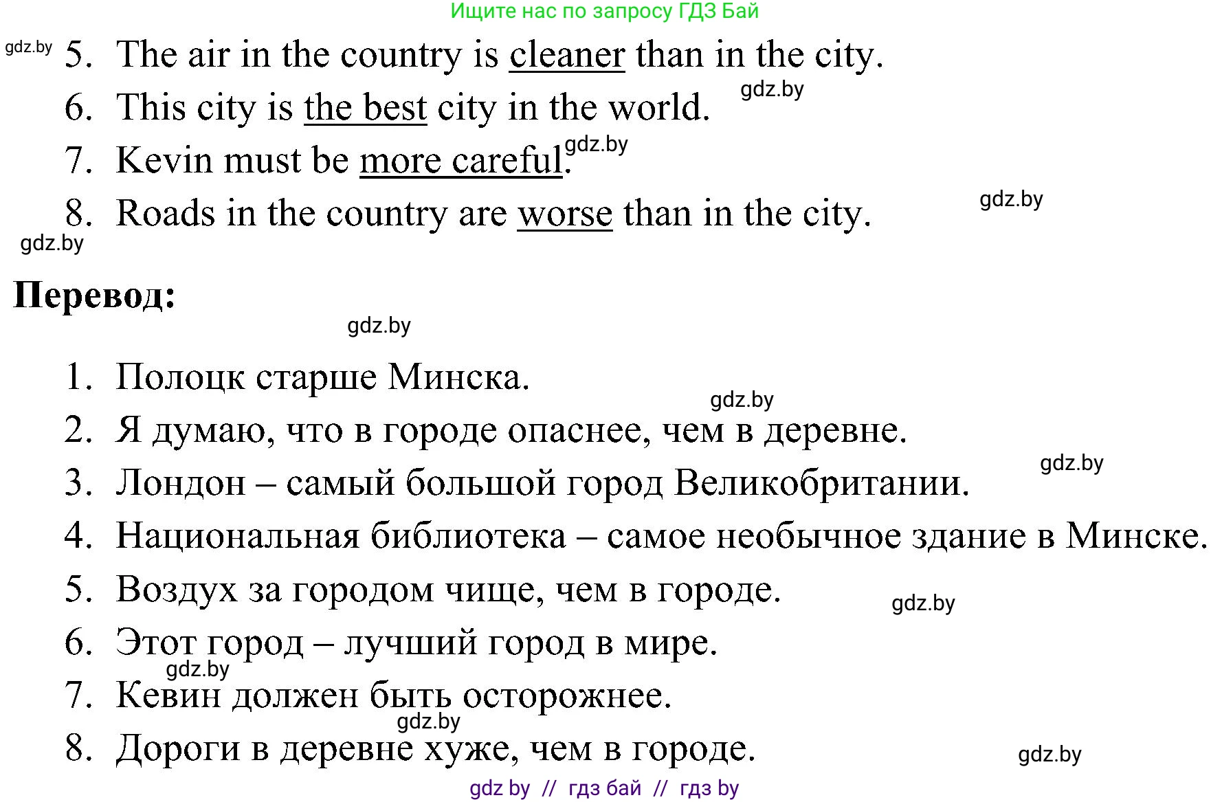 Английский язык (english), 5 класс практикум по грамматике (grammar), автор: Севрюкова Татьяна Юрьевна, издательство Аверсэв, Минск, 2023, оранжевого цвета, страница 100, номер 2, Решение (продолжение 2)