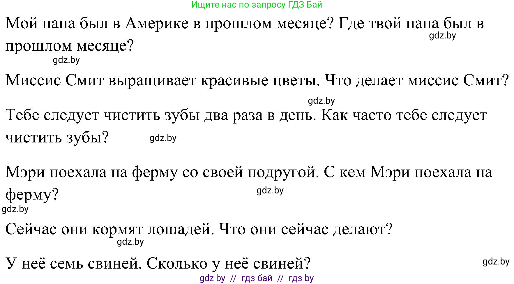 Английский язык (english), 5 класс практикум по грамматике (grammar), автор: Севрюкова Татьяна Юрьевна, издательство Аверсэв, Минск, 2023, оранжевого цвета, страница 101, номер 5, Решение (продолжение 2)