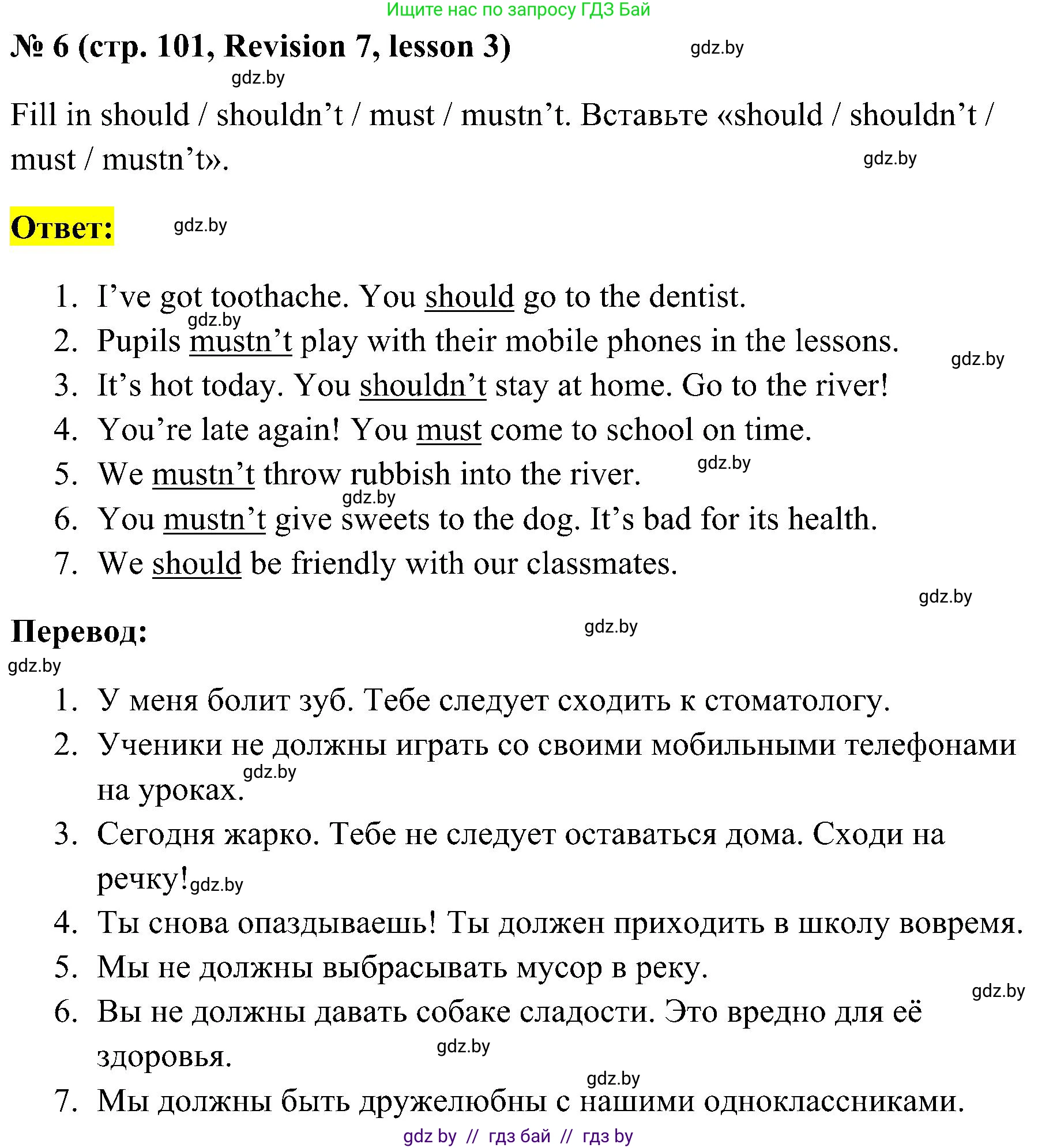 Английский язык (english), 5 класс практикум по грамматике (grammar), автор: Севрюкова Татьяна Юрьевна, издательство Аверсэв, Минск, 2023, оранжевого цвета, страница 101, номер 6, Решение