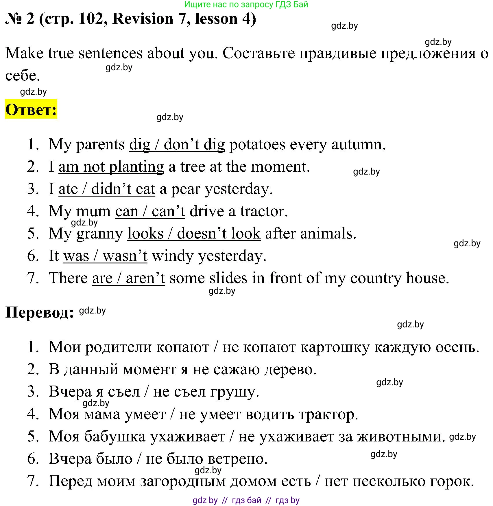 Английский язык (english), 5 класс практикум по грамматике (grammar), автор: Севрюкова Татьяна Юрьевна, издательство Аверсэв, Минск, 2023, оранжевого цвета, страница 102, номер 2, Решение