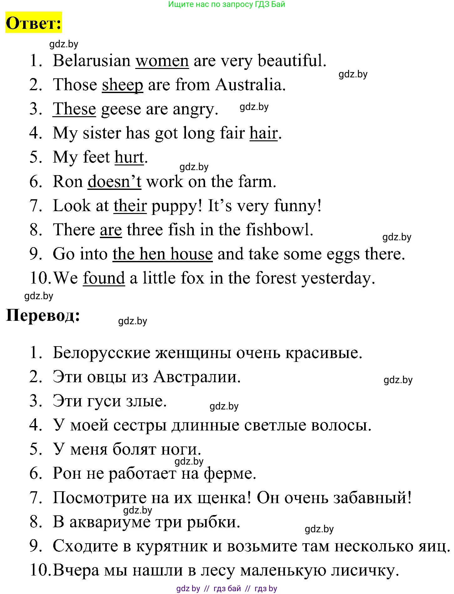 Английский язык (english), 5 класс практикум по грамматике (grammar), автор: Севрюкова Татьяна Юрьевна, издательство Аверсэв, Минск, 2023, оранжевого цвета, страница 102, номер 3, Решение (продолжение 2)