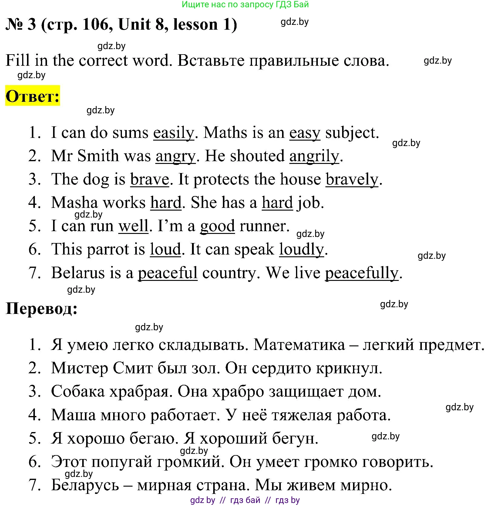 Английский язык (english), 5 класс практикум по грамматике (grammar), автор: Севрюкова Татьяна Юрьевна, издательство Аверсэв, Минск, 2023, оранжевого цвета, страница 106, номер 3, Решение