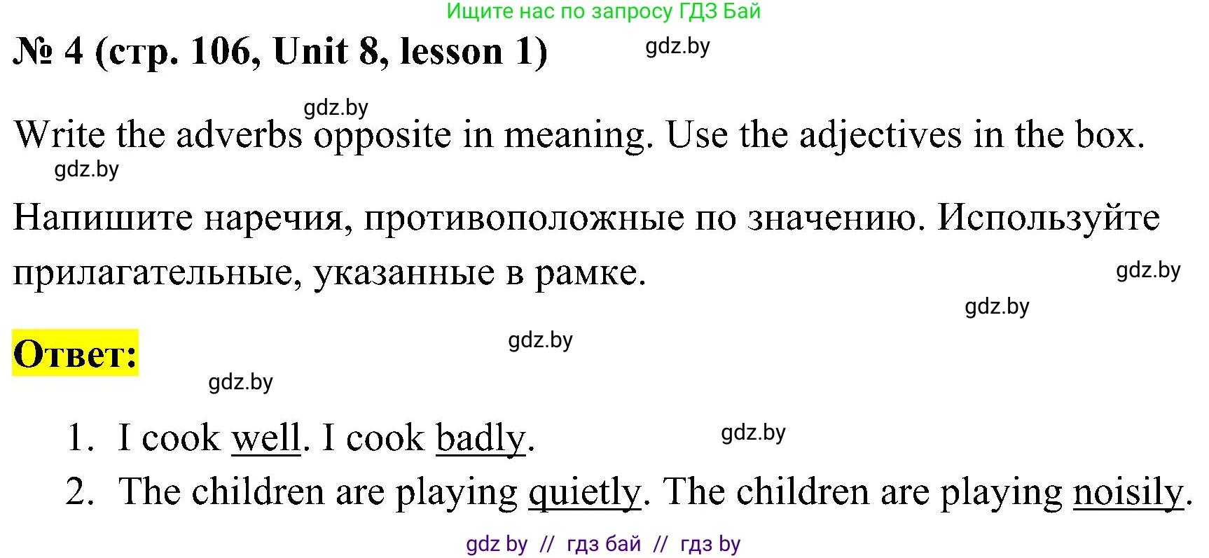Английский язык (english), 5 класс практикум по грамматике (grammar), автор: Севрюкова Татьяна Юрьевна, издательство Аверсэв, Минск, 2023, оранжевого цвета, страница 106, номер 4, Решение