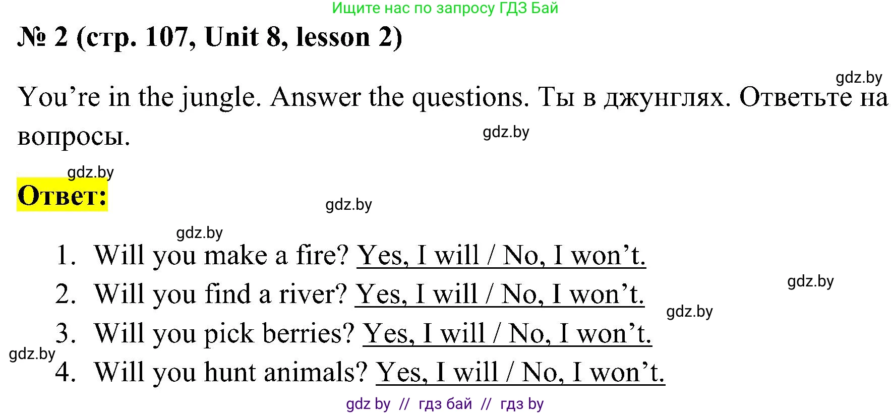 Английский язык (english), 5 класс практикум по грамматике (grammar), автор: Севрюкова Татьяна Юрьевна, издательство Аверсэв, Минск, 2023, оранжевого цвета, страница 107, номер 2, Решение