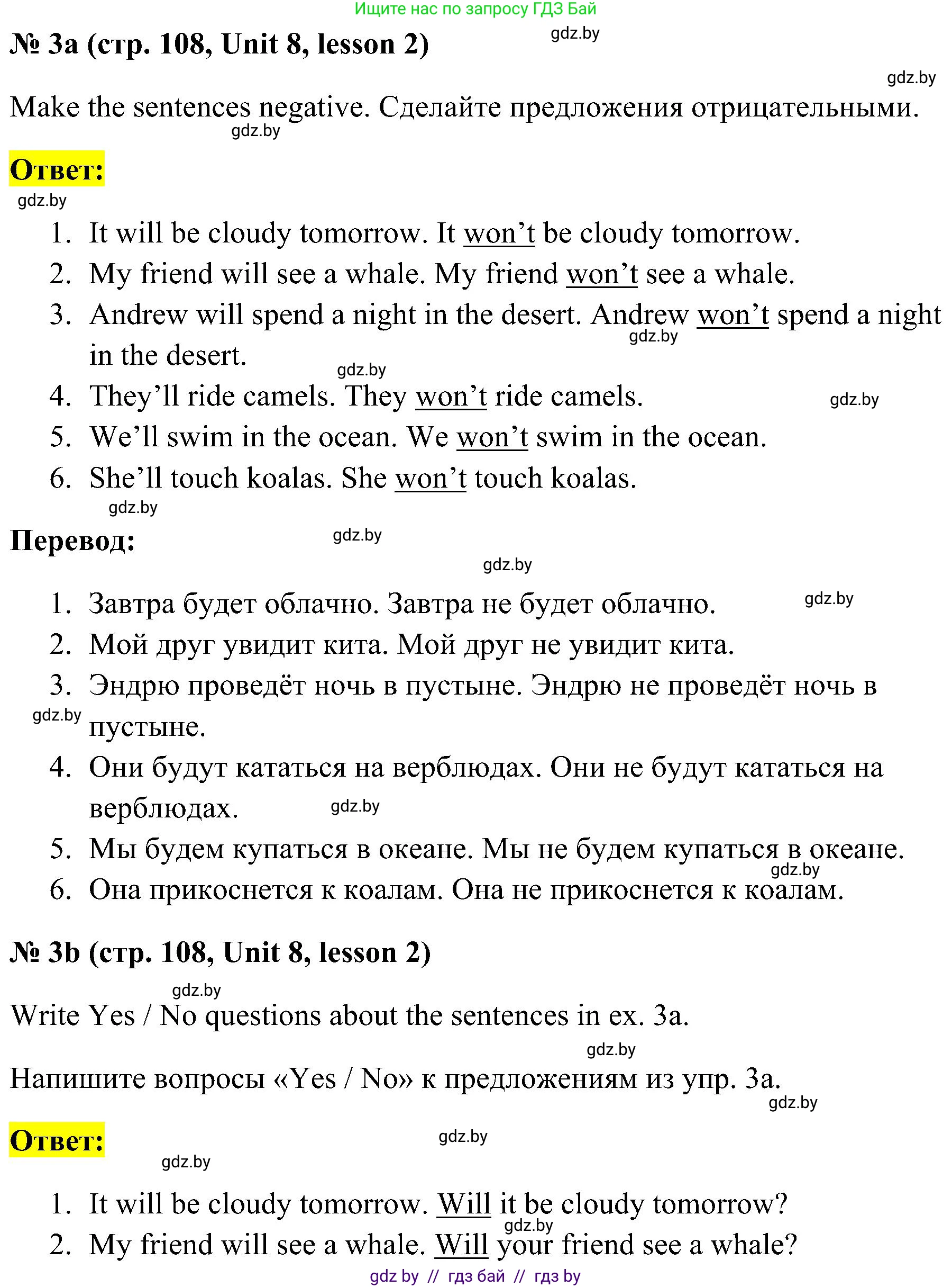 Английский язык (english), 5 класс практикум по грамматике (grammar), автор: Севрюкова Татьяна Юрьевна, издательство Аверсэв, Минск, 2023, оранжевого цвета, страница 108, номер 3, Решение