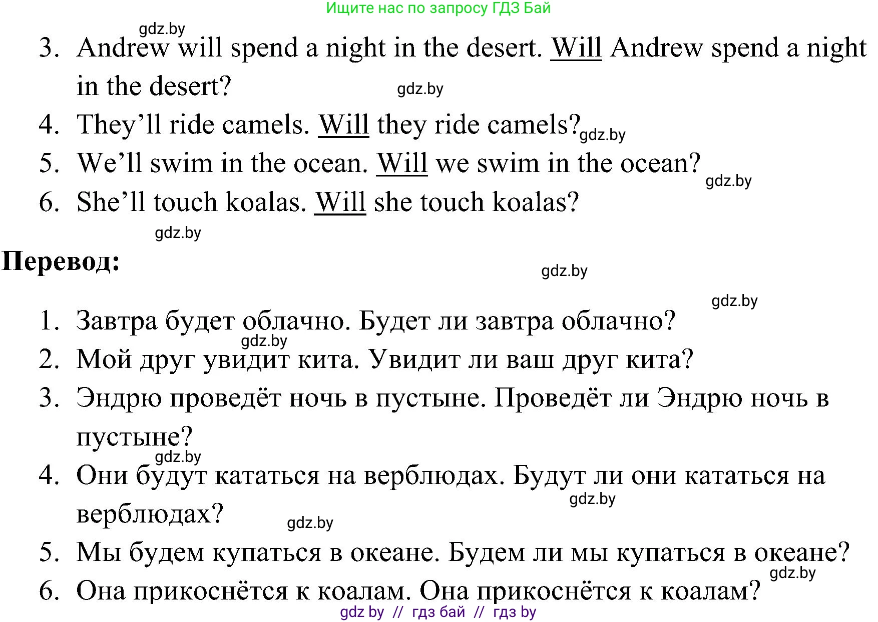 Английский язык (english), 5 класс практикум по грамматике (grammar), автор: Севрюкова Татьяна Юрьевна, издательство Аверсэв, Минск, 2023, оранжевого цвета, страница 108, номер 3, Решение (продолжение 2)