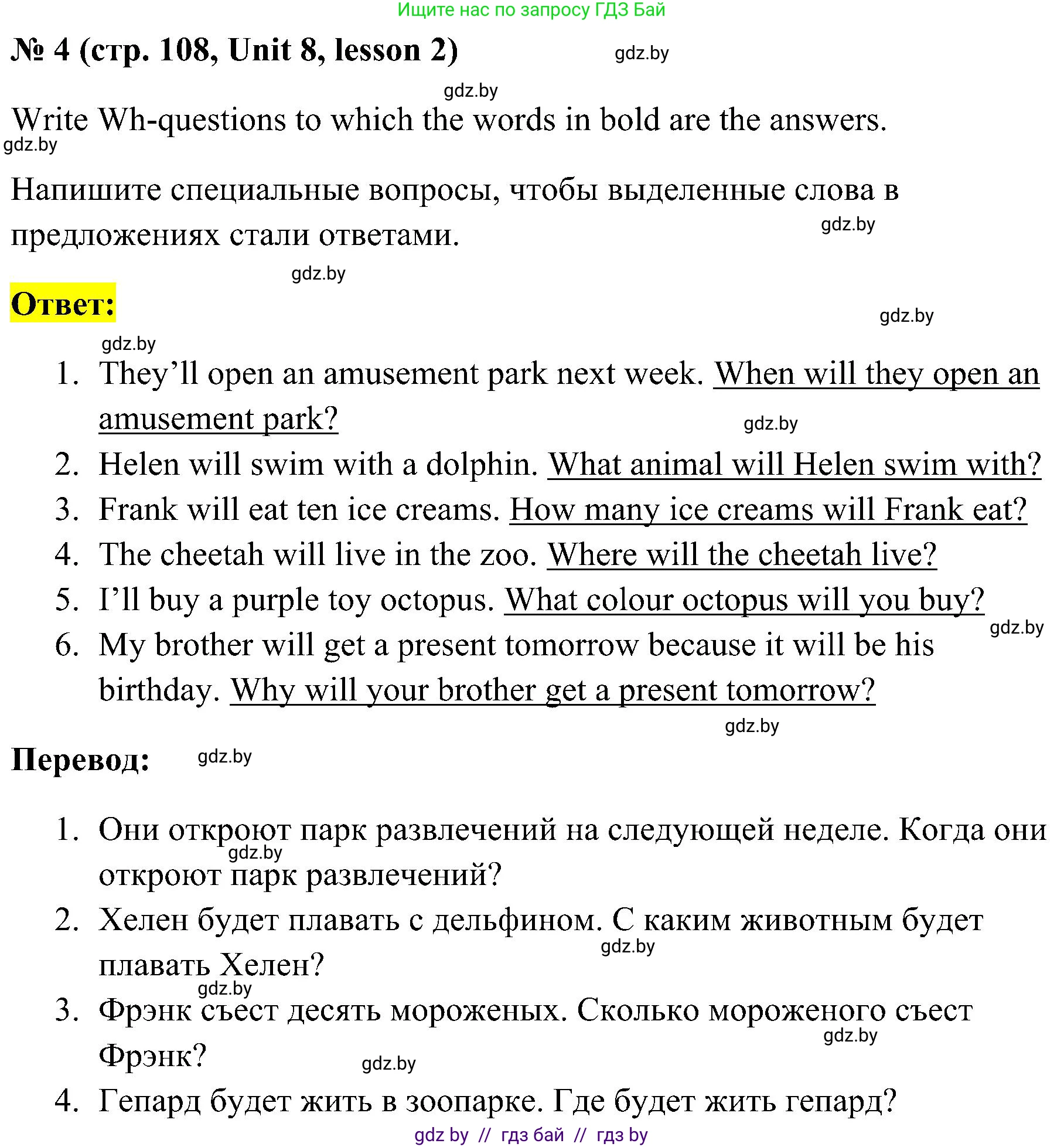 Английский язык (english), 5 класс практикум по грамматике (grammar), автор: Севрюкова Татьяна Юрьевна, издательство Аверсэв, Минск, 2023, оранжевого цвета, страница 108, номер 4, Решение