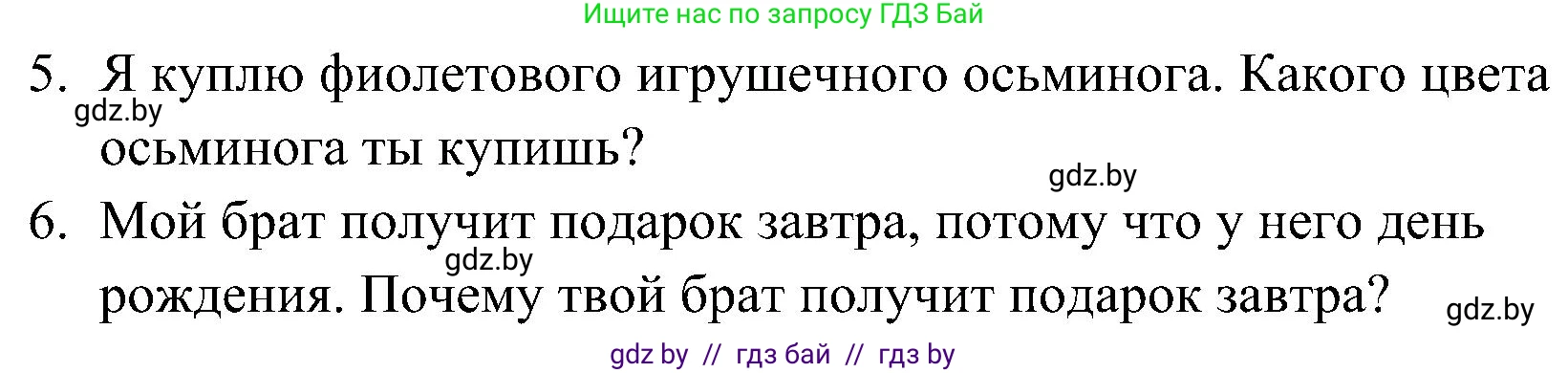Английский язык (english), 5 класс практикум по грамматике (grammar), автор: Севрюкова Татьяна Юрьевна, издательство Аверсэв, Минск, 2023, оранжевого цвета, страница 108, номер 4, Решение (продолжение 2)