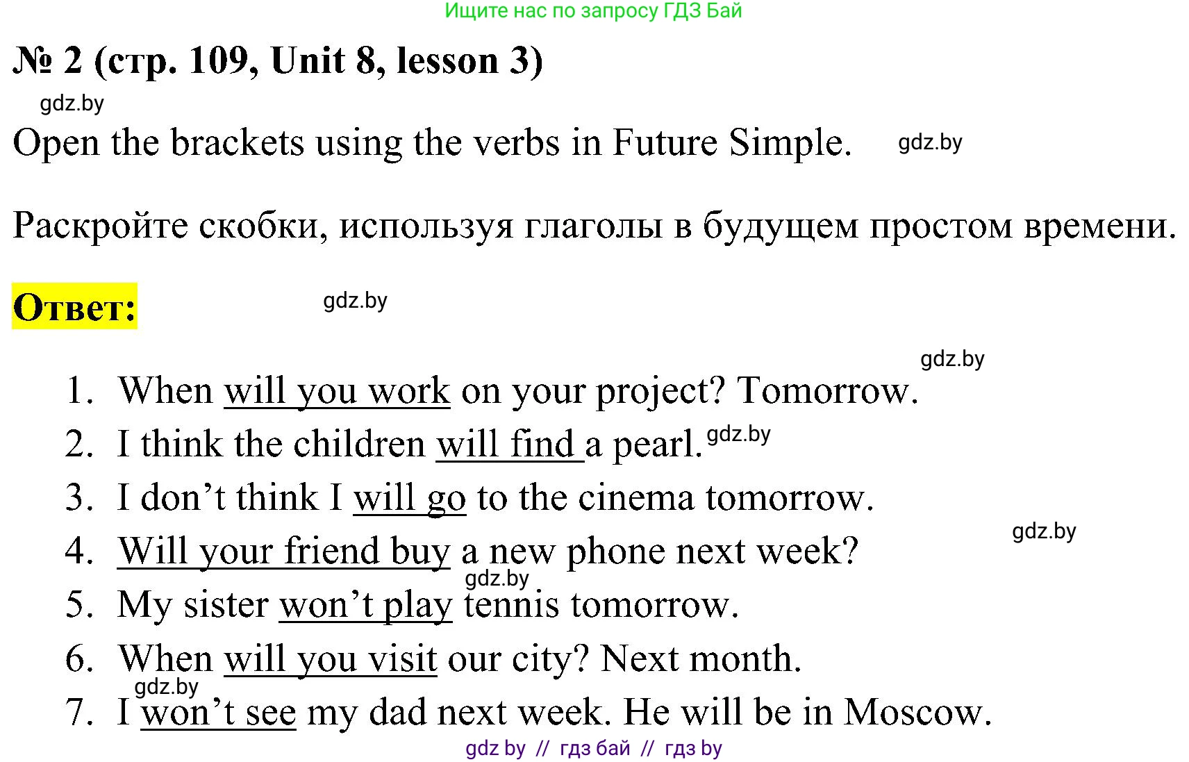 Английский язык (english), 5 класс практикум по грамматике (grammar), автор: Севрюкова Татьяна Юрьевна, издательство Аверсэв, Минск, 2023, оранжевого цвета, страница 109, номер 2, Решение