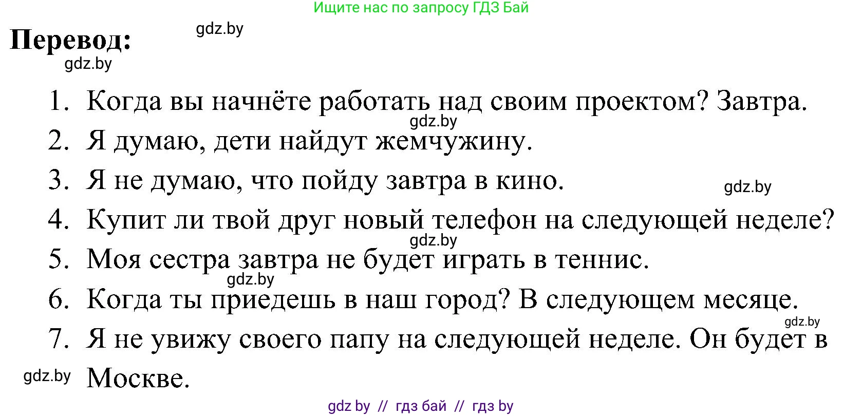 Английский язык (english), 5 класс практикум по грамматике (grammar), автор: Севрюкова Татьяна Юрьевна, издательство Аверсэв, Минск, 2023, оранжевого цвета, страница 109, номер 2, Решение (продолжение 2)