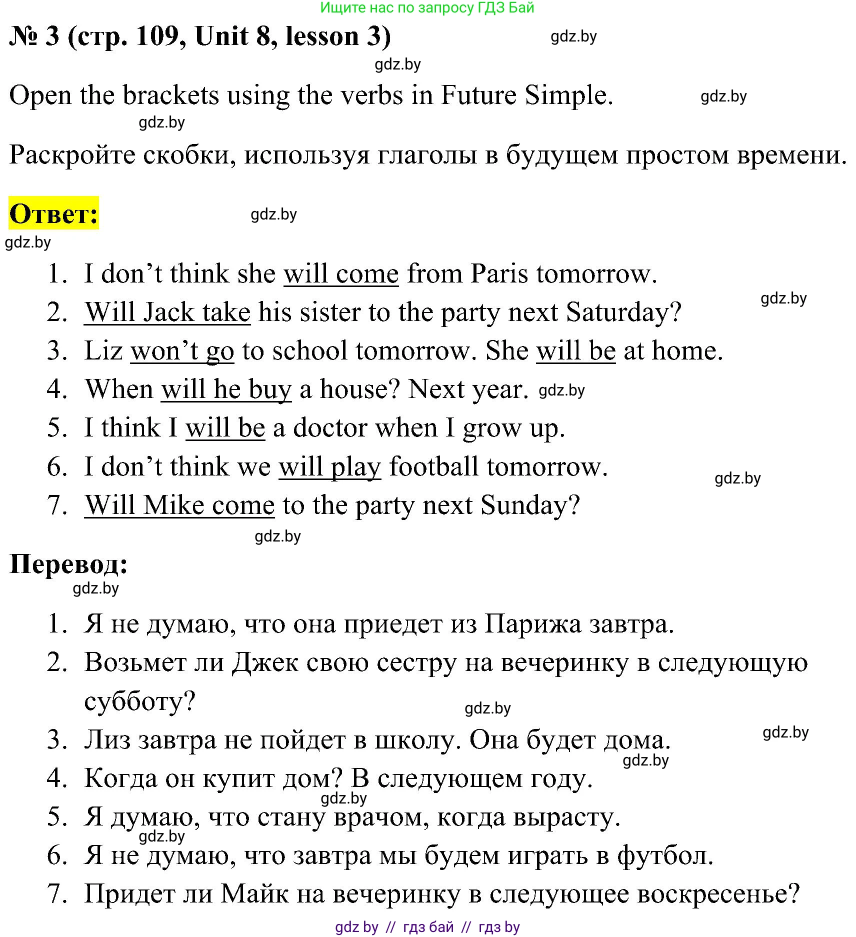 Английский язык (english), 5 класс практикум по грамматике (grammar), автор: Севрюкова Татьяна Юрьевна, издательство Аверсэв, Минск, 2023, оранжевого цвета, страница 109, номер 3, Решение