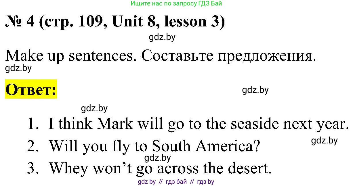 Английский язык (english), 5 класс практикум по грамматике (grammar), автор: Севрюкова Татьяна Юрьевна, издательство Аверсэв, Минск, 2023, оранжевого цвета, страница 109, номер 4, Решение