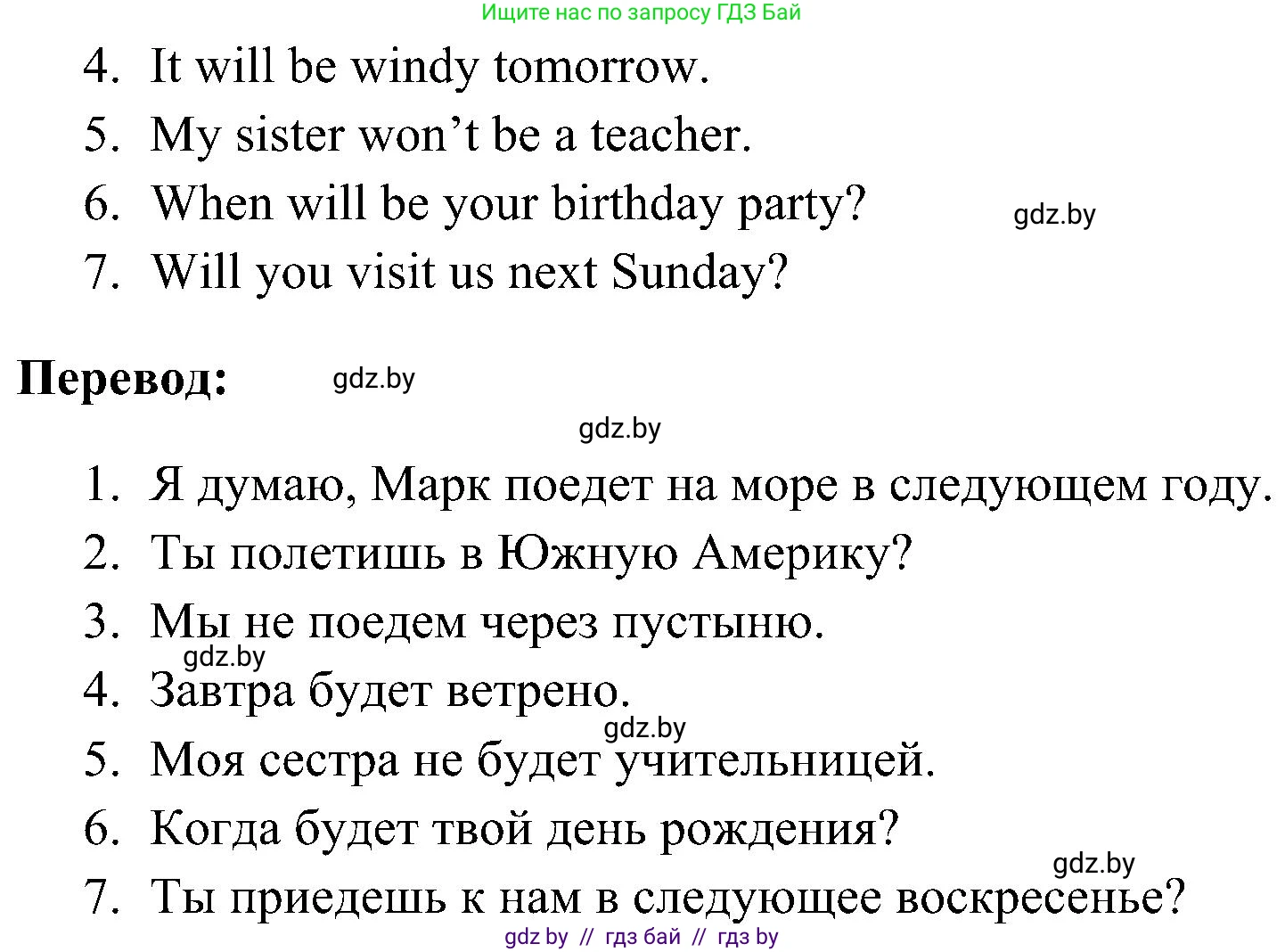 Английский язык (english), 5 класс практикум по грамматике (grammar), автор: Севрюкова Татьяна Юрьевна, издательство Аверсэв, Минск, 2023, оранжевого цвета, страница 109, номер 4, Решение (продолжение 2)