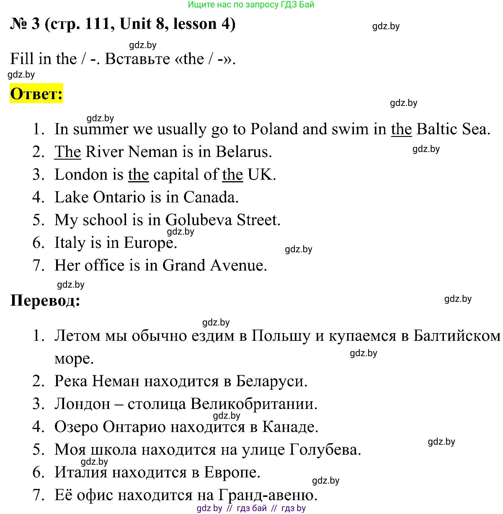 Английский язык (english), 5 класс практикум по грамматике (grammar), автор: Севрюкова Татьяна Юрьевна, издательство Аверсэв, Минск, 2023, оранжевого цвета, страница 111, номер 3, Решение