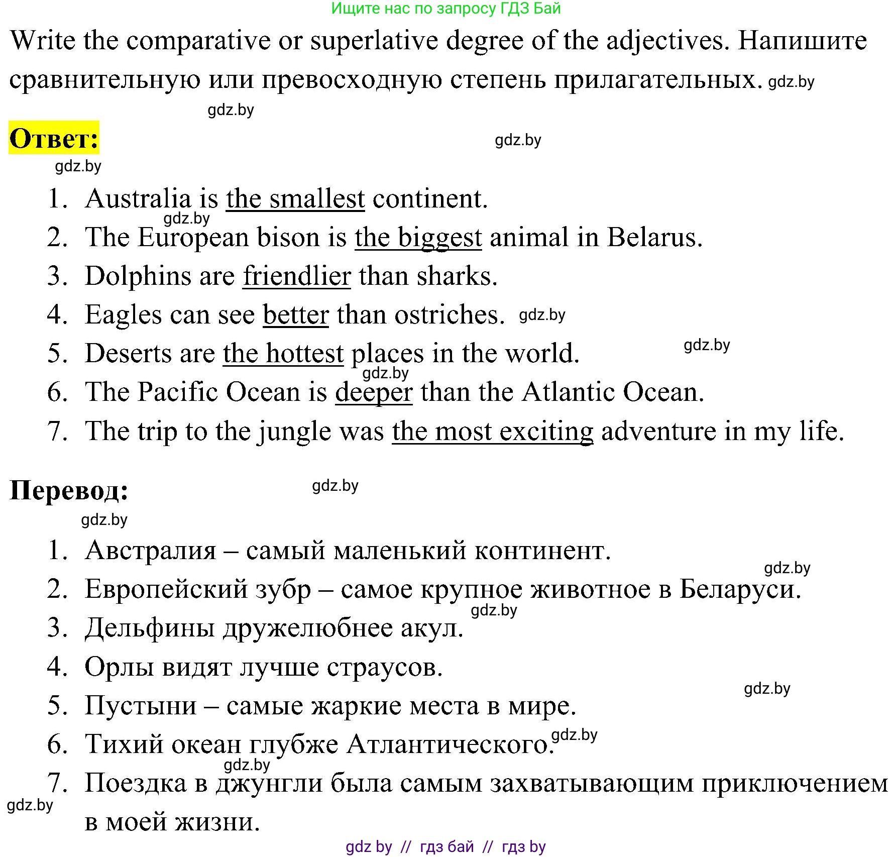 Английский язык (english), 5 класс практикум по грамматике (grammar), автор: Севрюкова Татьяна Юрьевна, издательство Аверсэв, Минск, 2023, оранжевого цвета, страница 111, номер 1, Решение