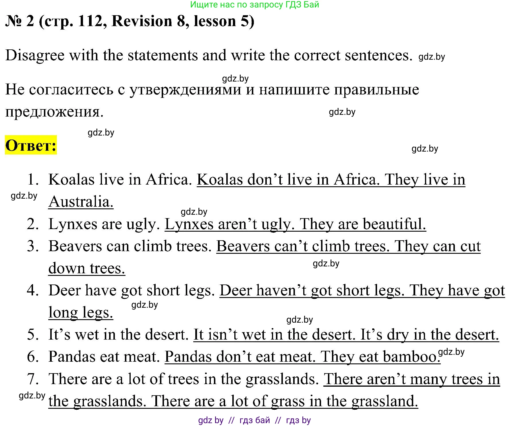 Английский язык (english), 5 класс практикум по грамматике (grammar), автор: Севрюкова Татьяна Юрьевна, издательство Аверсэв, Минск, 2023, оранжевого цвета, страница 112, номер 2, Решение