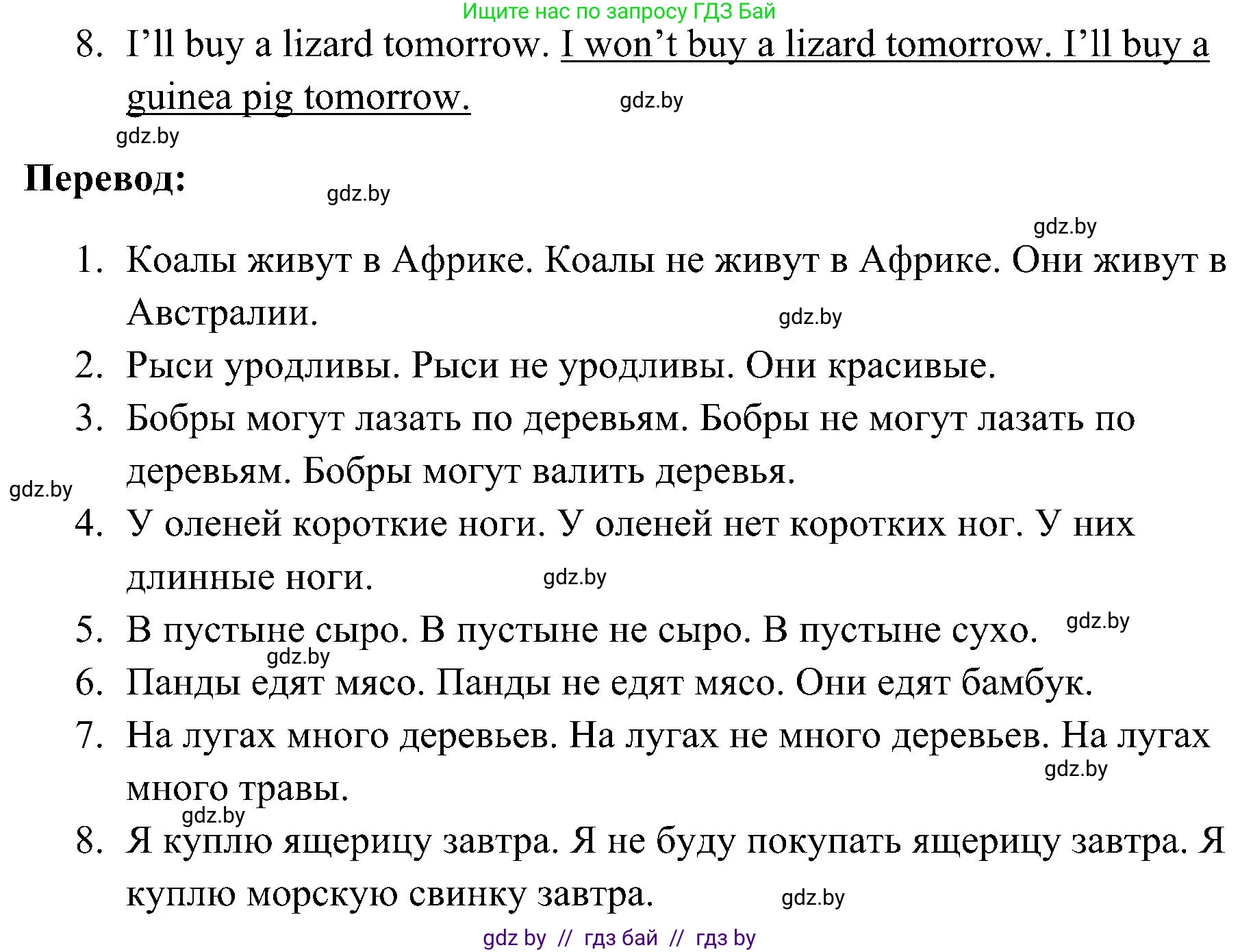 Английский язык (english), 5 класс практикум по грамматике (grammar), автор: Севрюкова Татьяна Юрьевна, издательство Аверсэв, Минск, 2023, оранжевого цвета, страница 112, номер 2, Решение (продолжение 2)