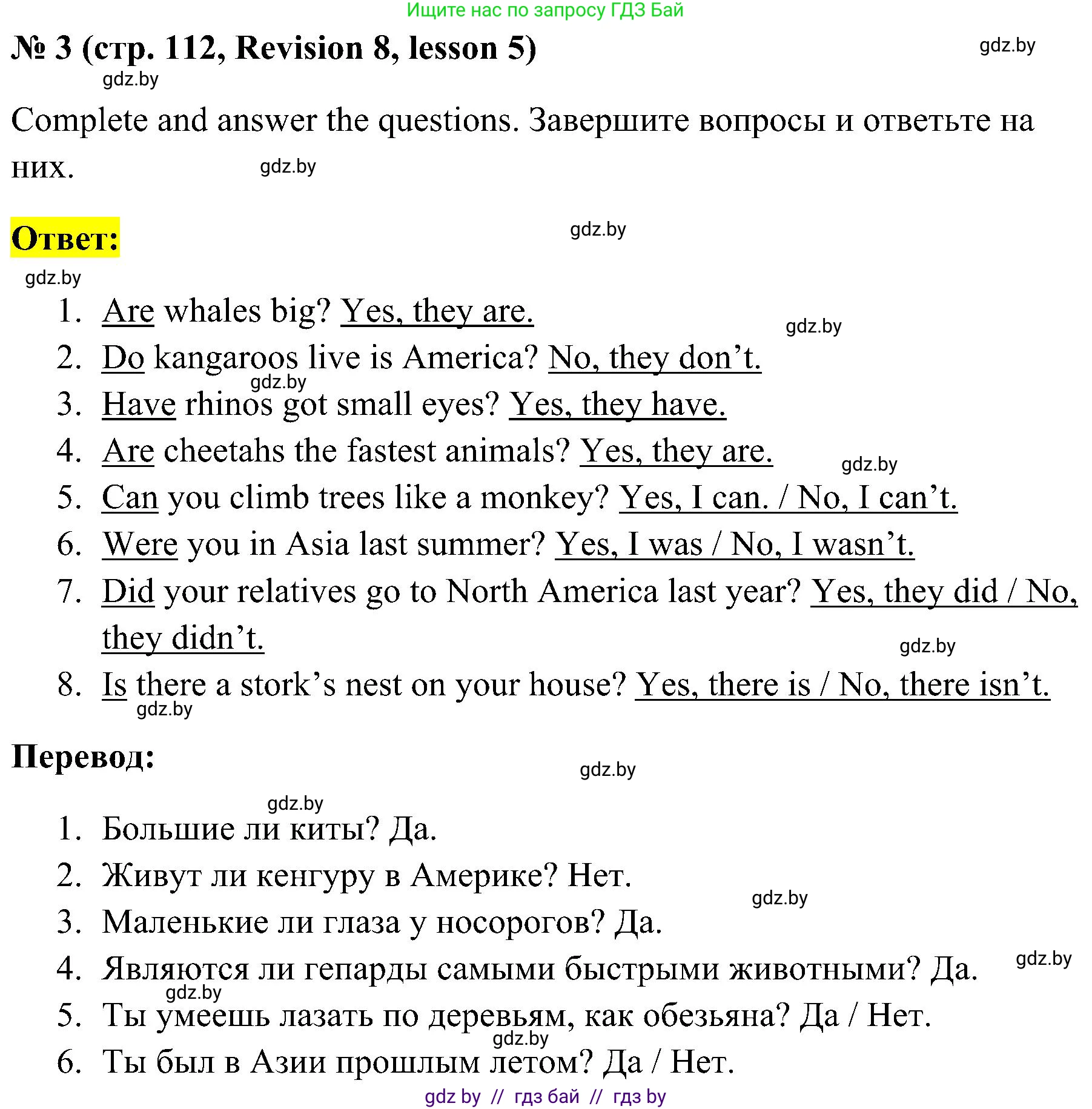 Английский язык (english), 5 класс практикум по грамматике (grammar), автор: Севрюкова Татьяна Юрьевна, издательство Аверсэв, Минск, 2023, оранжевого цвета, страница 112, номер 3, Решение