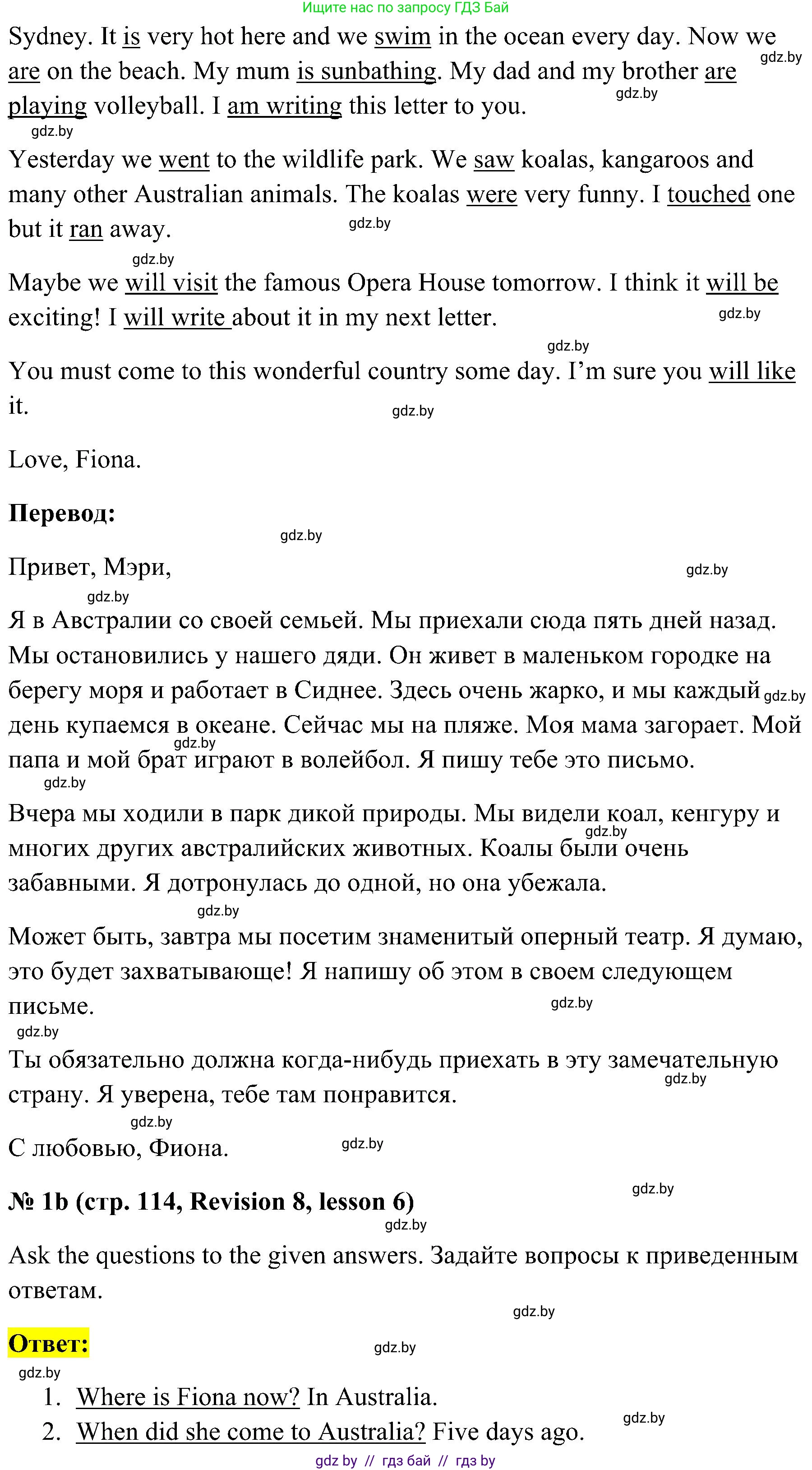 Английский язык (english), 5 класс практикум по грамматике (grammar), автор: Севрюкова Татьяна Юрьевна, издательство Аверсэв, Минск, 2023, оранжевого цвета, страница 113, номер 1, Решение (продолжение 2)
