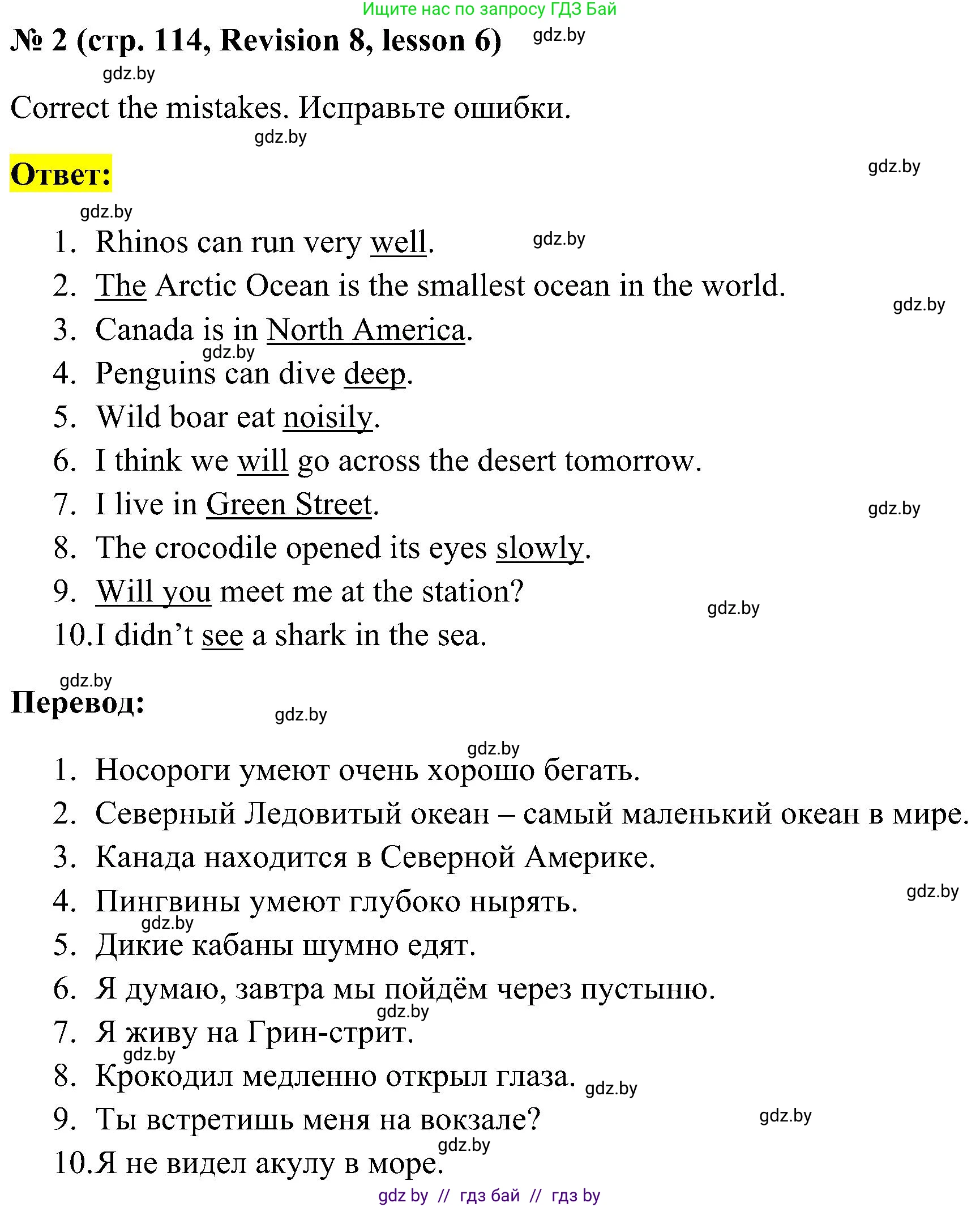 Английский язык (english), 5 класс практикум по грамматике (grammar), автор: Севрюкова Татьяна Юрьевна, издательство Аверсэв, Минск, 2023, оранжевого цвета, страница 114, номер 2, Решение