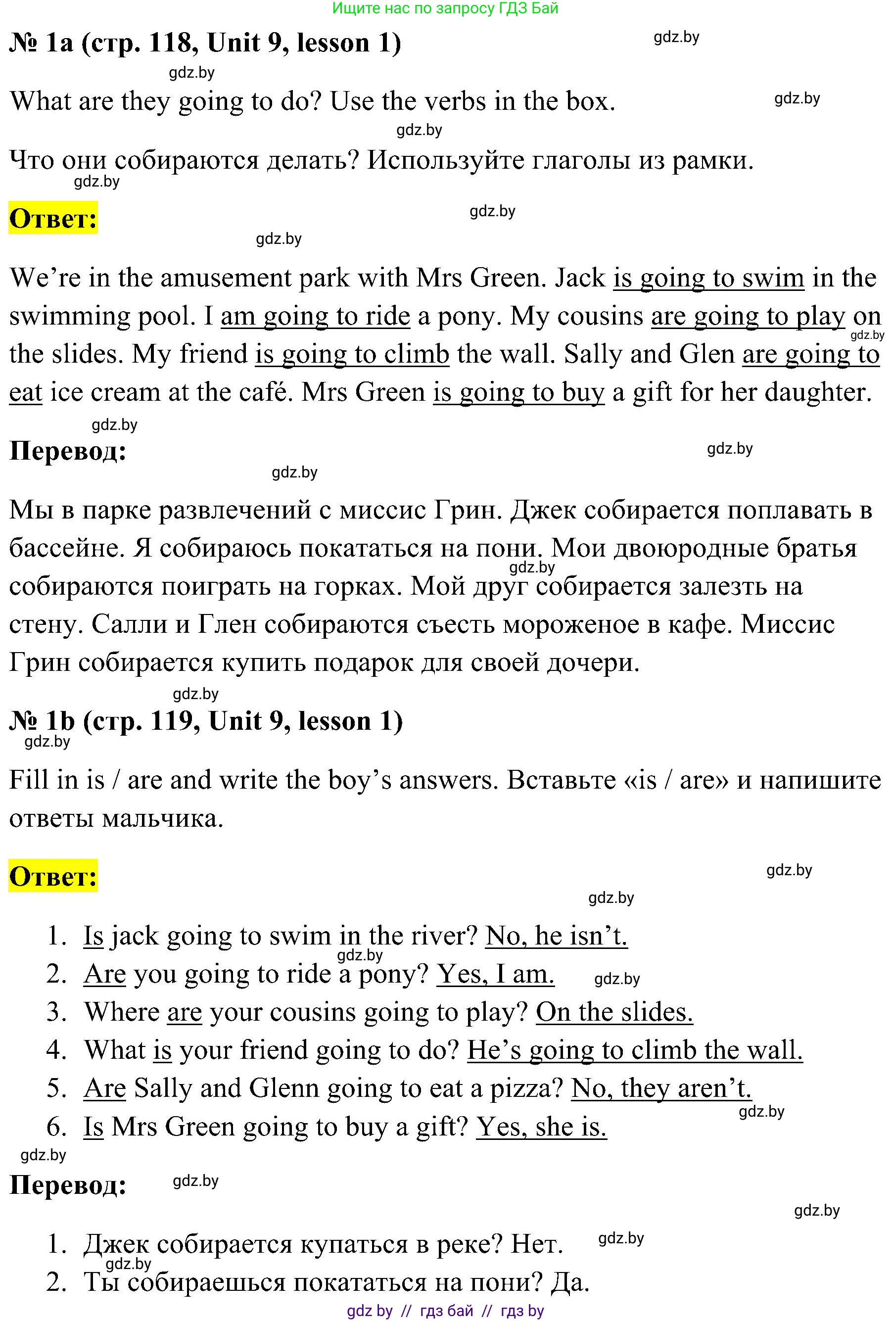 Английский язык (english), 5 класс практикум по грамматике (grammar), автор: Севрюкова Татьяна Юрьевна, издательство Аверсэв, Минск, 2023, оранжевого цвета, страница 118, номер 1, Решение