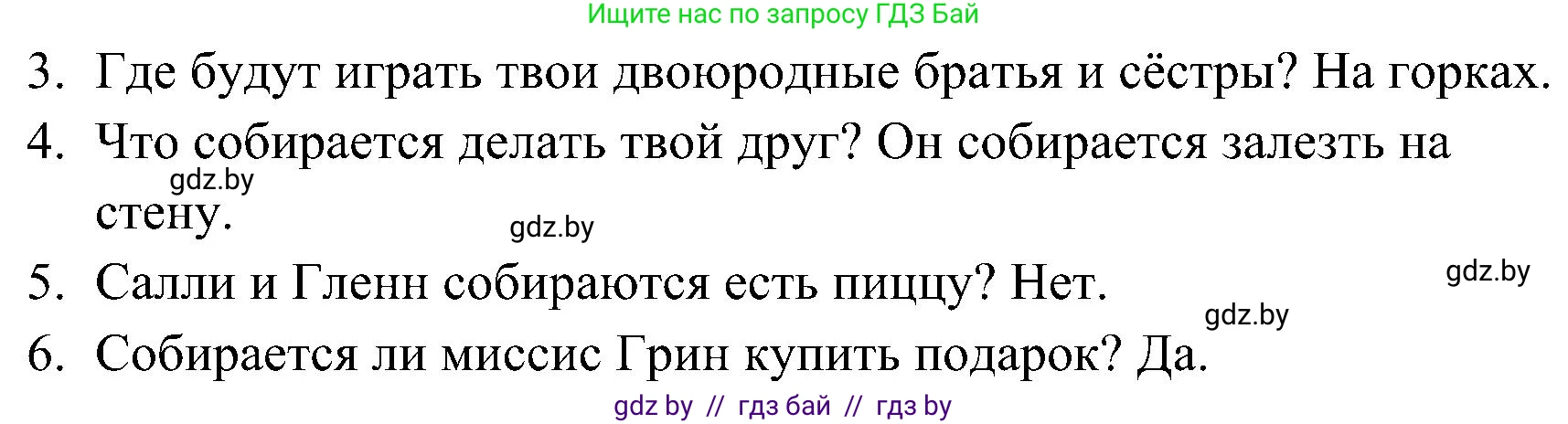 Английский язык (english), 5 класс практикум по грамматике (grammar), автор: Севрюкова Татьяна Юрьевна, издательство Аверсэв, Минск, 2023, оранжевого цвета, страница 118, номер 1, Решение (продолжение 2)
