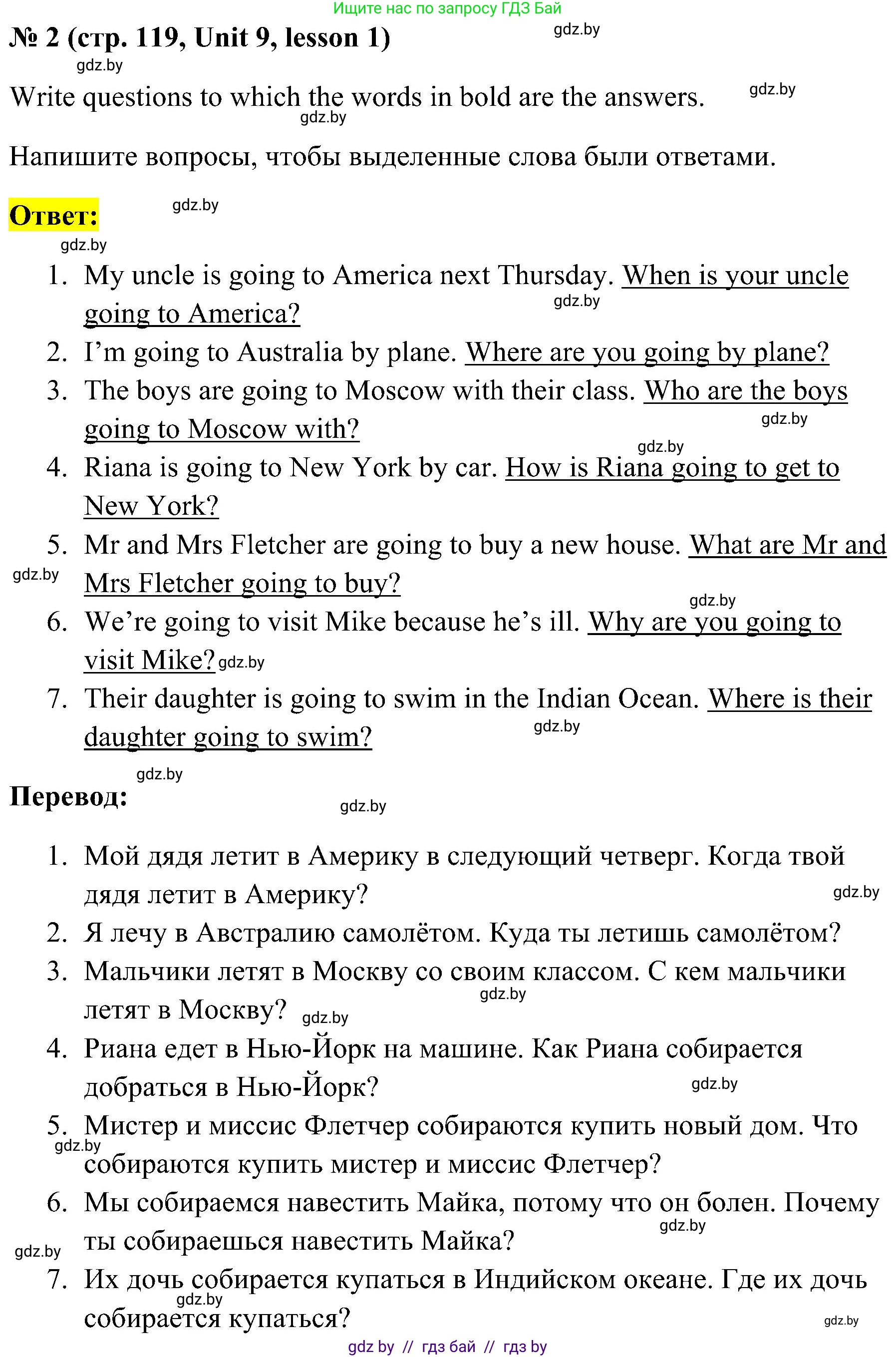 Английский язык (english), 5 класс практикум по грамматике (grammar), автор: Севрюкова Татьяна Юрьевна, издательство Аверсэв, Минск, 2023, оранжевого цвета, страница 119, номер 2, Решение