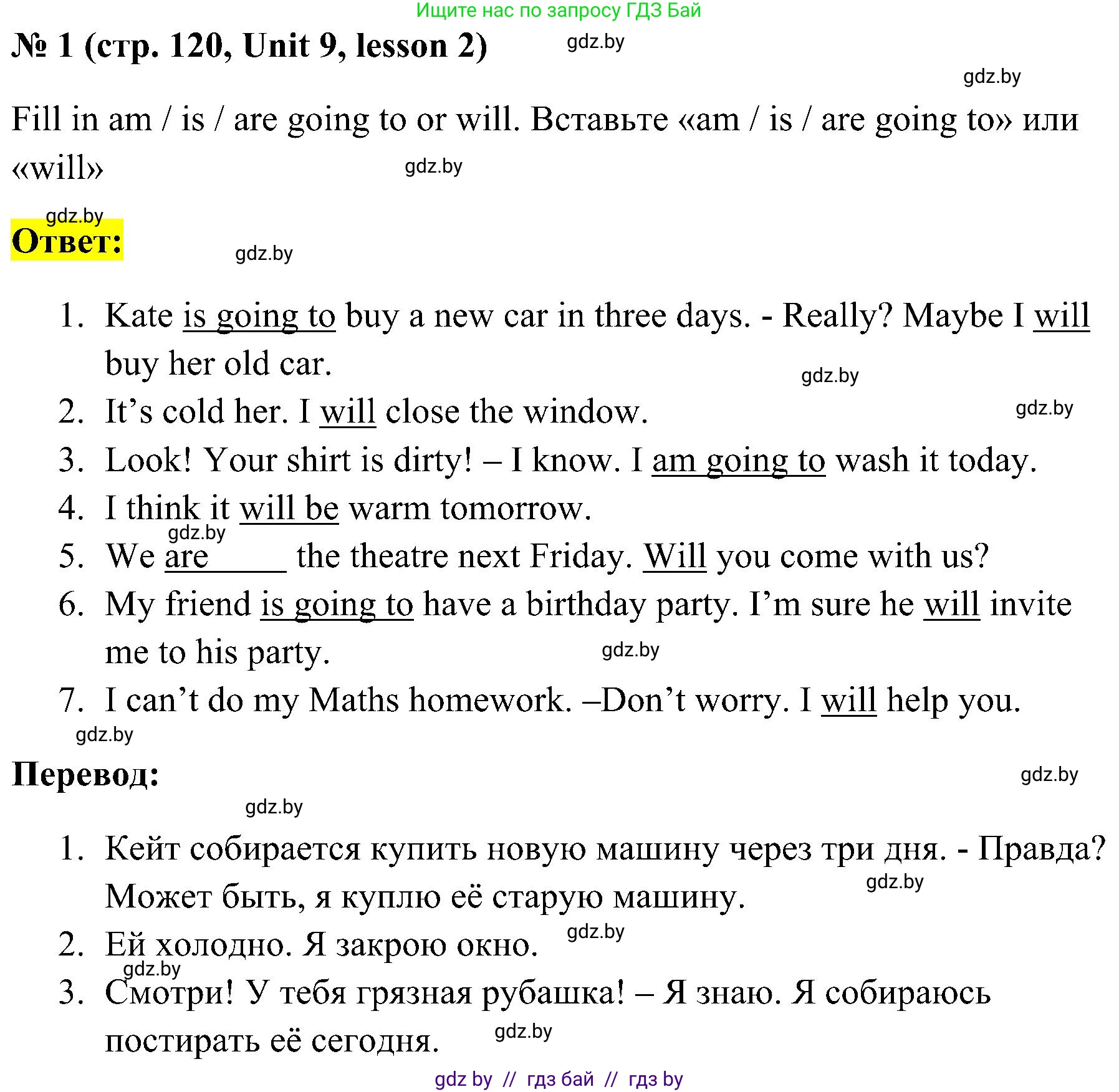 Английский язык (english), 5 класс практикум по грамматике (grammar), автор: Севрюкова Татьяна Юрьевна, издательство Аверсэв, Минск, 2023, оранжевого цвета, страница 120, номер 1, Решение