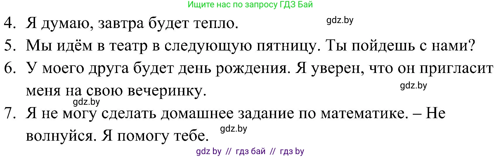 Английский язык (english), 5 класс практикум по грамматике (grammar), автор: Севрюкова Татьяна Юрьевна, издательство Аверсэв, Минск, 2023, оранжевого цвета, страница 120, номер 1, Решение (продолжение 2)