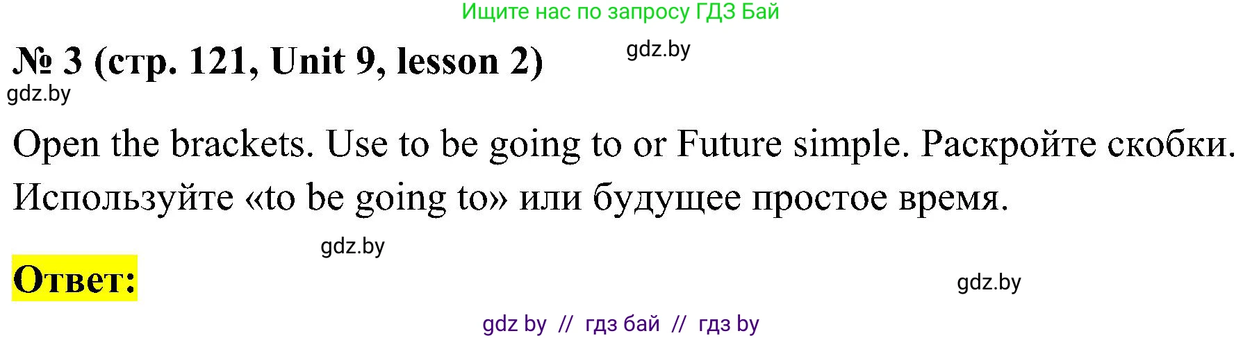 Английский язык (english), 5 класс практикум по грамматике (grammar), автор: Севрюкова Татьяна Юрьевна, издательство Аверсэв, Минск, 2023, оранжевого цвета, страница 121, номер 3, Решение