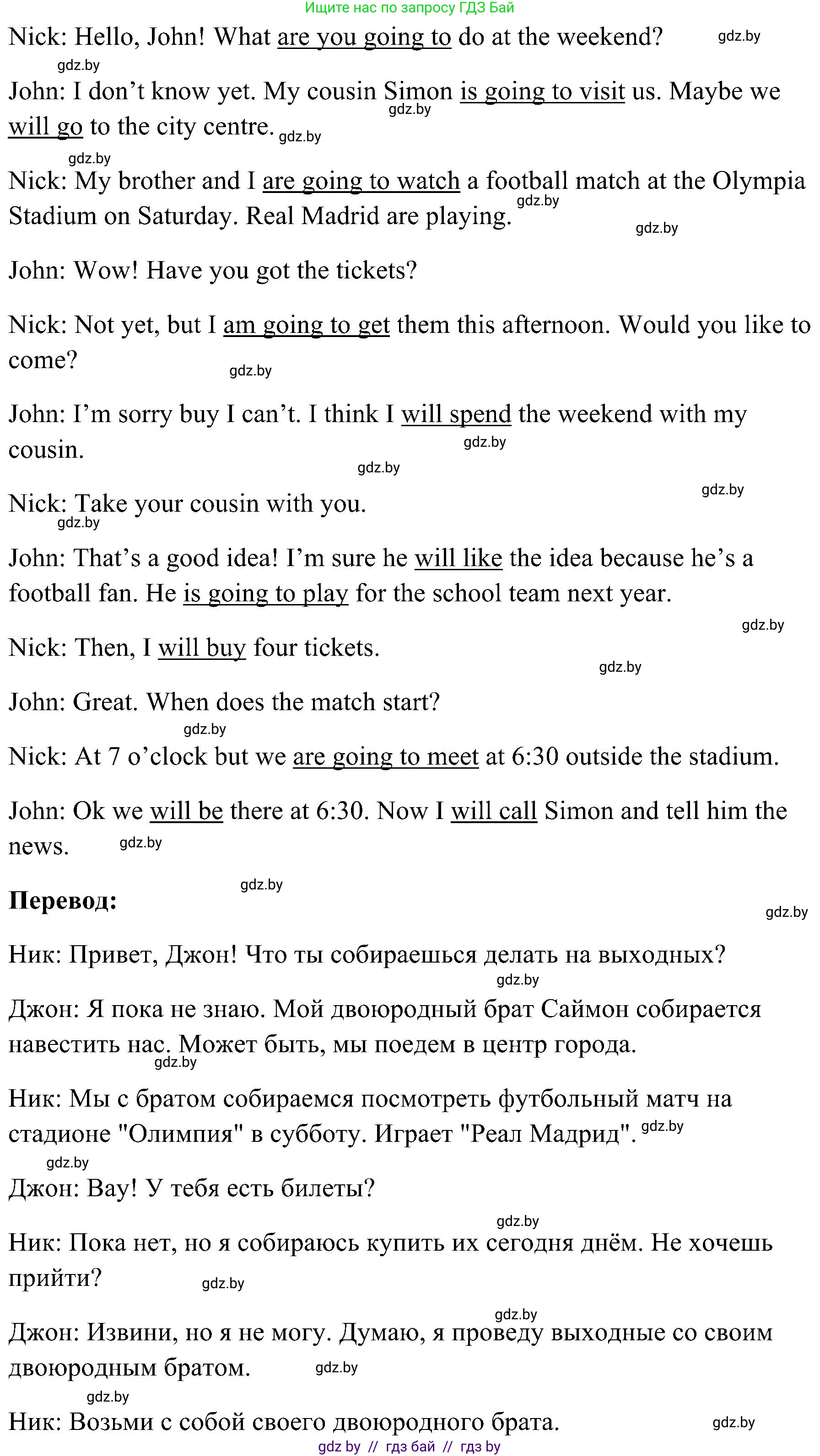 Английский язык (english), 5 класс практикум по грамматике (grammar), автор: Севрюкова Татьяна Юрьевна, издательство Аверсэв, Минск, 2023, оранжевого цвета, страница 121, номер 3, Решение (продолжение 2)