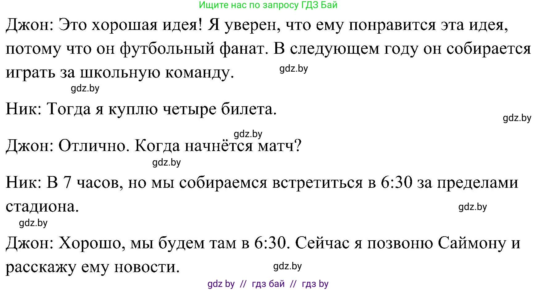 Английский язык (english), 5 класс практикум по грамматике (grammar), автор: Севрюкова Татьяна Юрьевна, издательство Аверсэв, Минск, 2023, оранжевого цвета, страница 121, номер 3, Решение (продолжение 3)